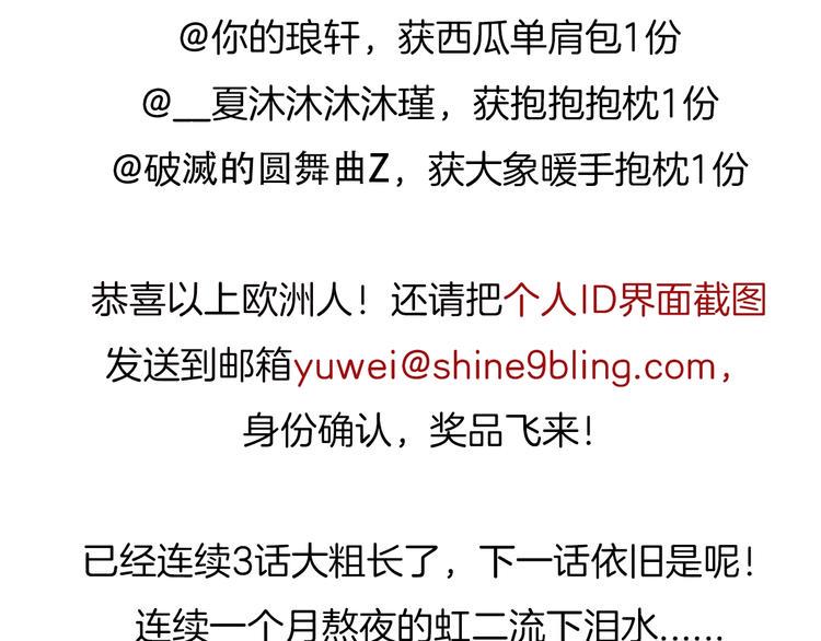 第8话  惩罚？107