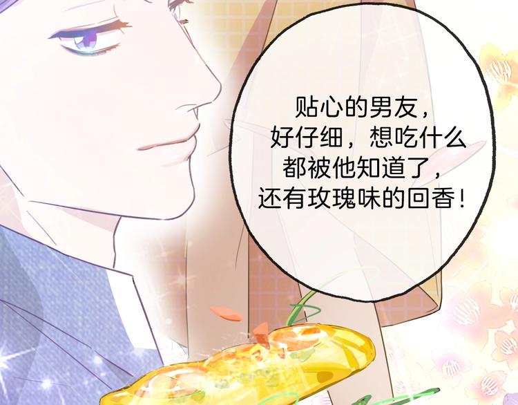 第4话 总裁给弟弟放水？43