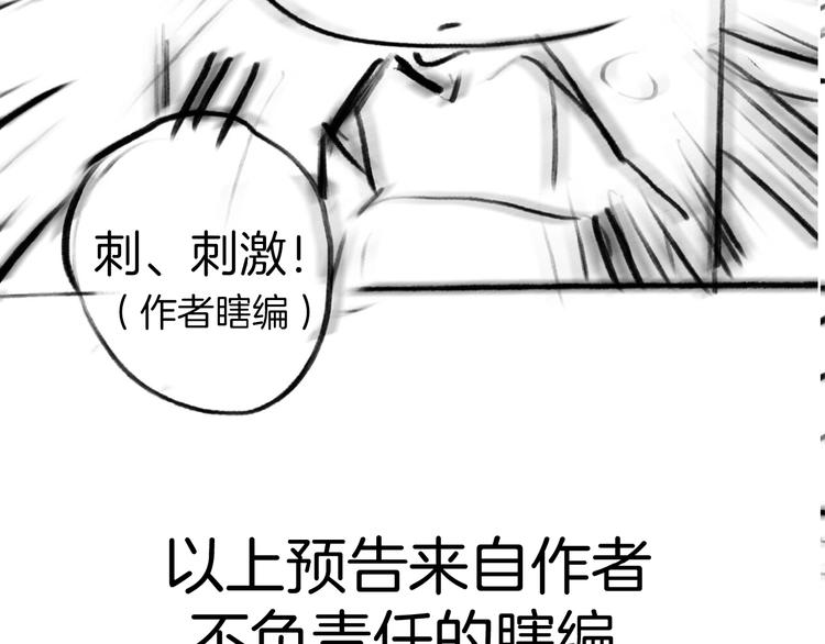 第14话  皮痒老弟122