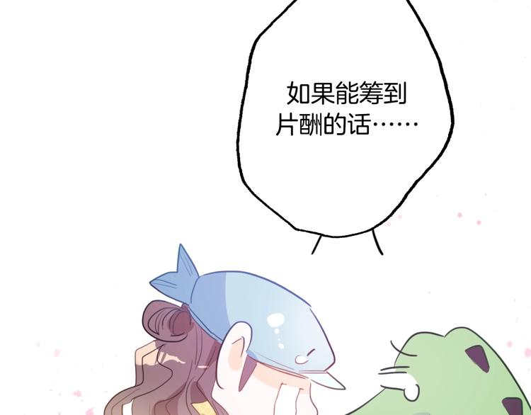 完结篇  美食的力量167