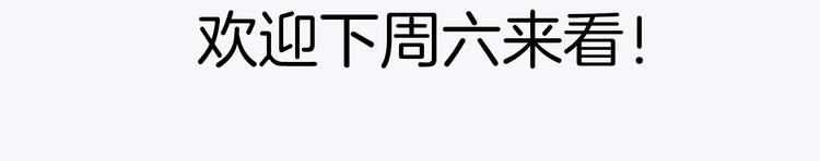 第6话  今天就想见到你！113