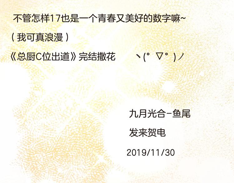 完结篇  美食的力量148