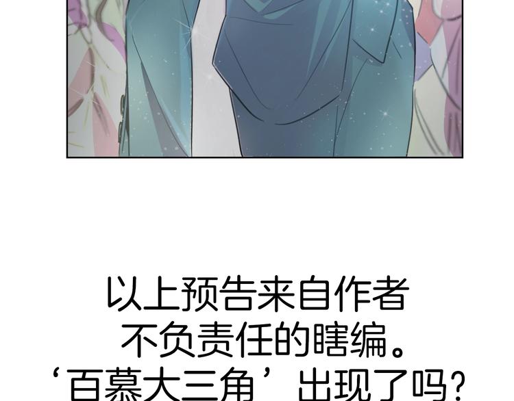 第3话 别人不行，但我可以！85