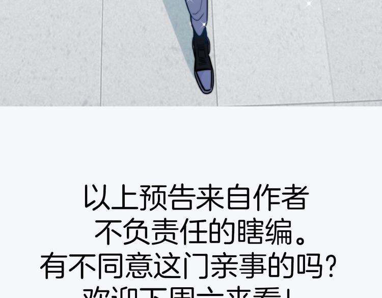 第5话 炸鸡少年的初战结果是？78