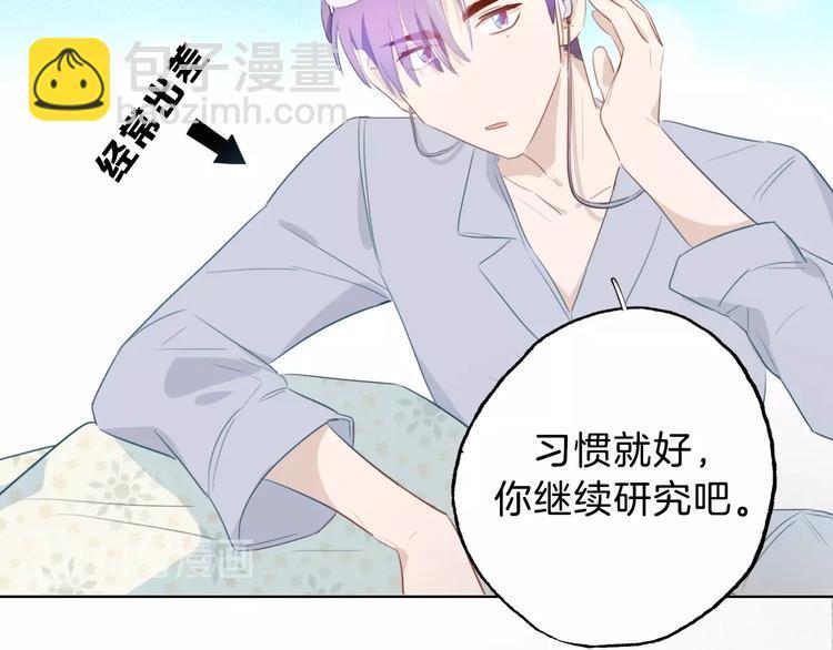 第7话  你是我室友？！59