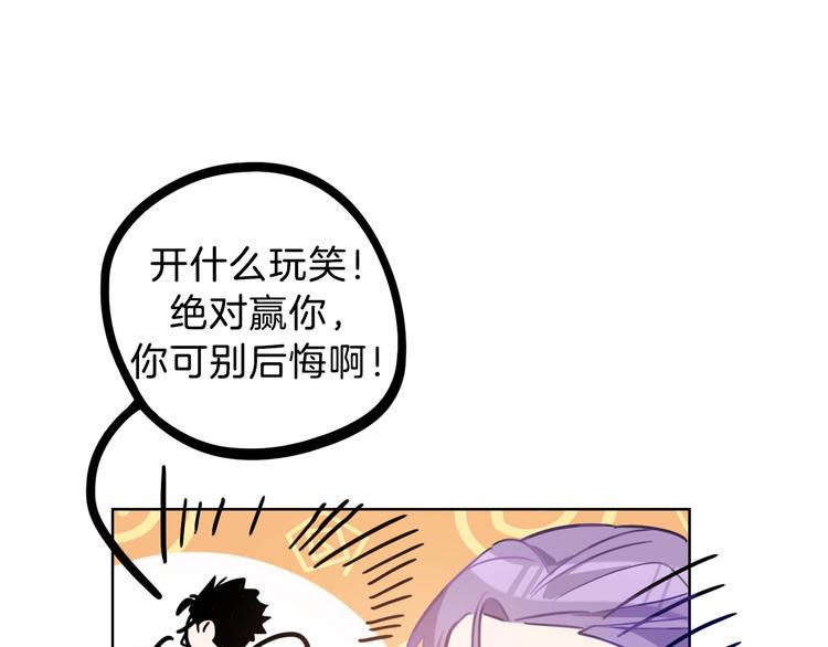 第4话 总裁给弟弟放水？87