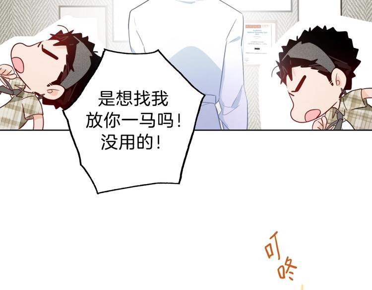 第7话  你是我室友？！7
