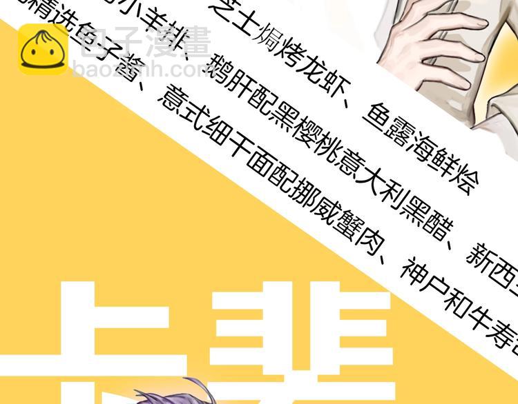 序章 舌尖上的男团之战邀你品尝34