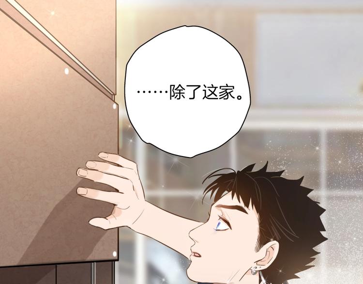 第2话  偷窥弟弟的总裁哥哥38