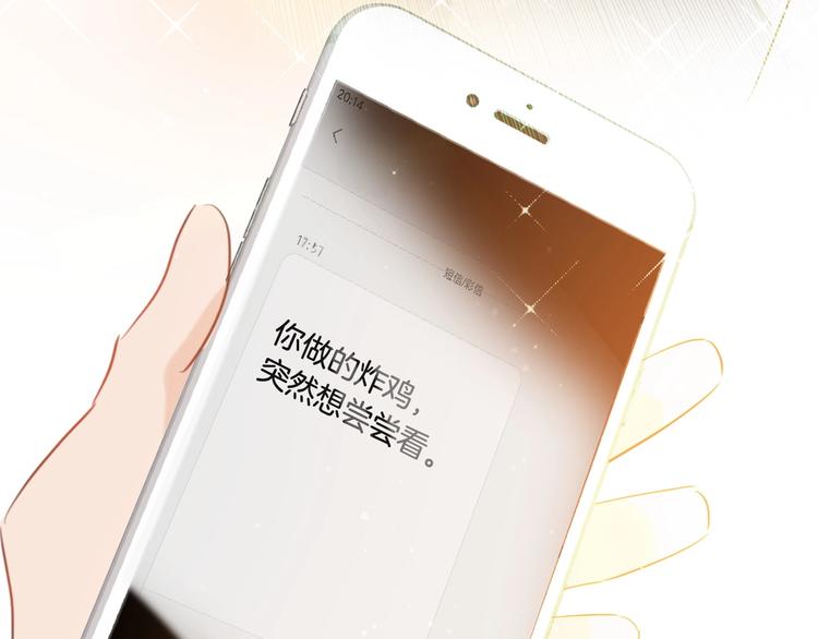 完结篇  美食的力量133