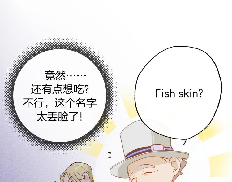 第14话  皮痒老弟47