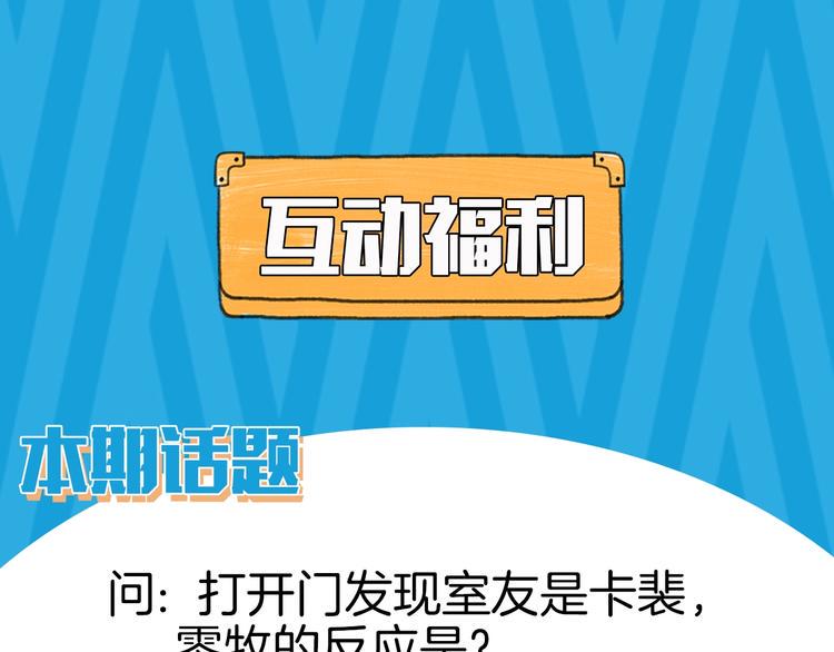 第6话  今天就想见到你！114