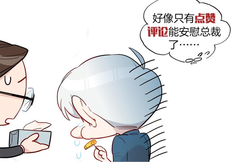 第5话 炸鸡少年的初战结果是？92