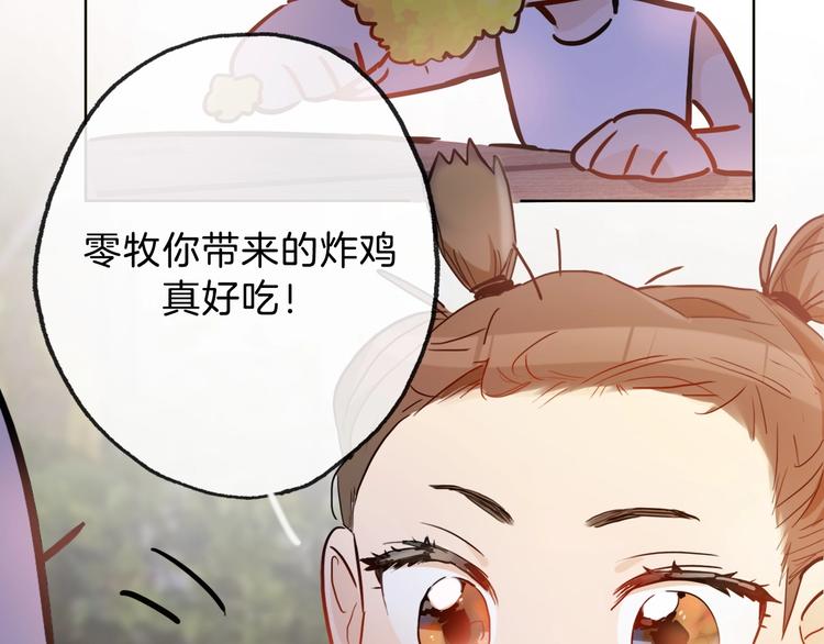 第6话  今天就想见到你！71