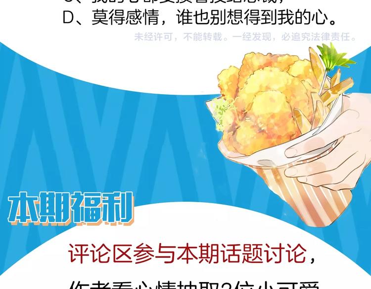 第3话 别人不行，但我可以！92