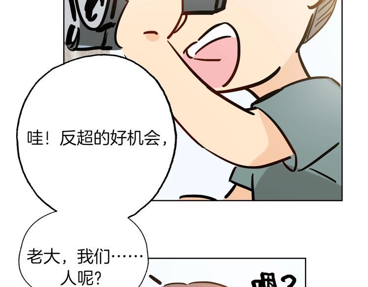 第3话 别人不行，但我可以！25