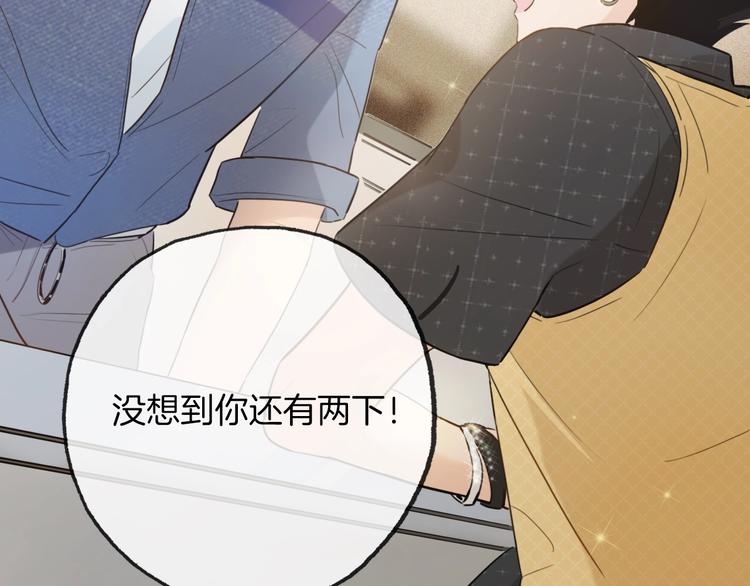 第3话 别人不行，但我可以！60