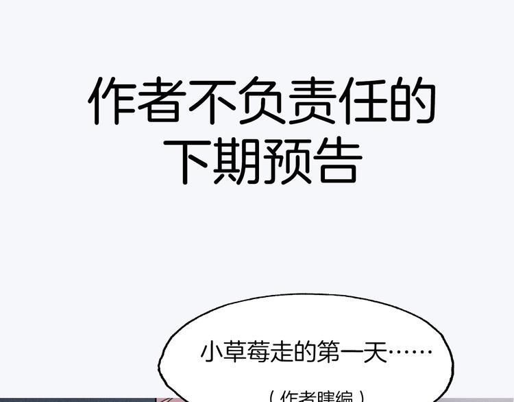 第6话  今天就想见到你！104