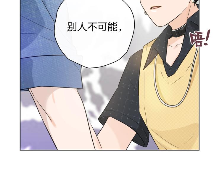 第3话 别人不行，但我可以！68