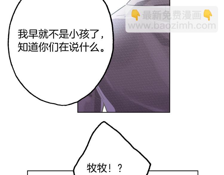 第16话  家庭聚会76