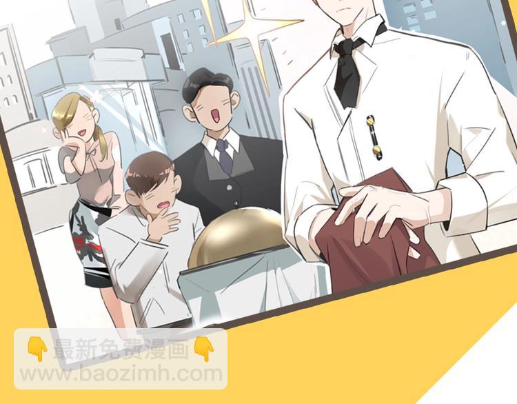 序章 舌尖上的男团之战邀你品尝4