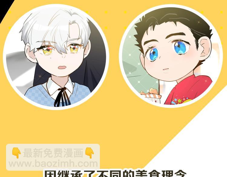 序章 舌尖上的男团之战邀你品尝1