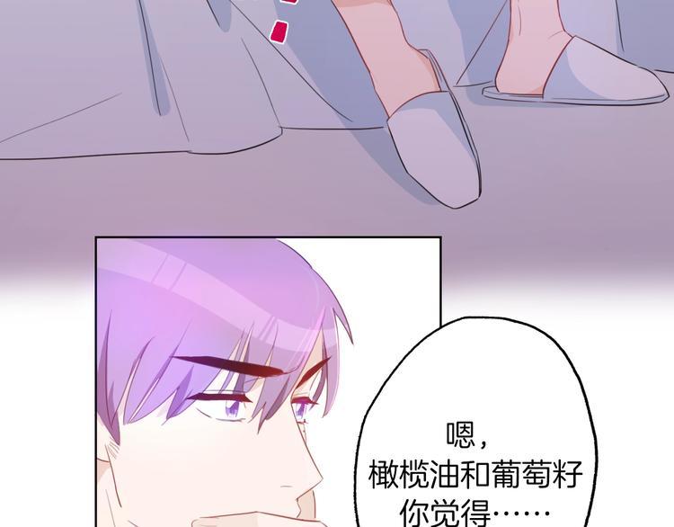 第7话  你是我室友？！71