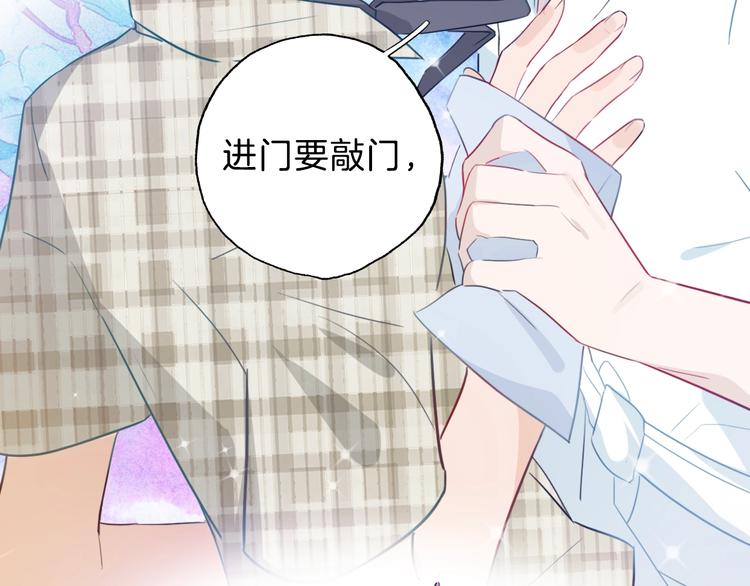 第7话  你是我室友？！30