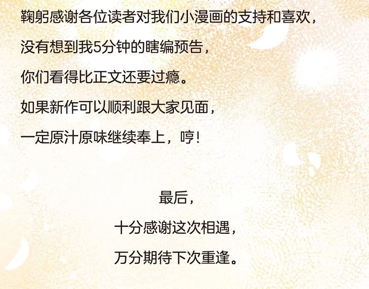 完结篇  美食的力量147