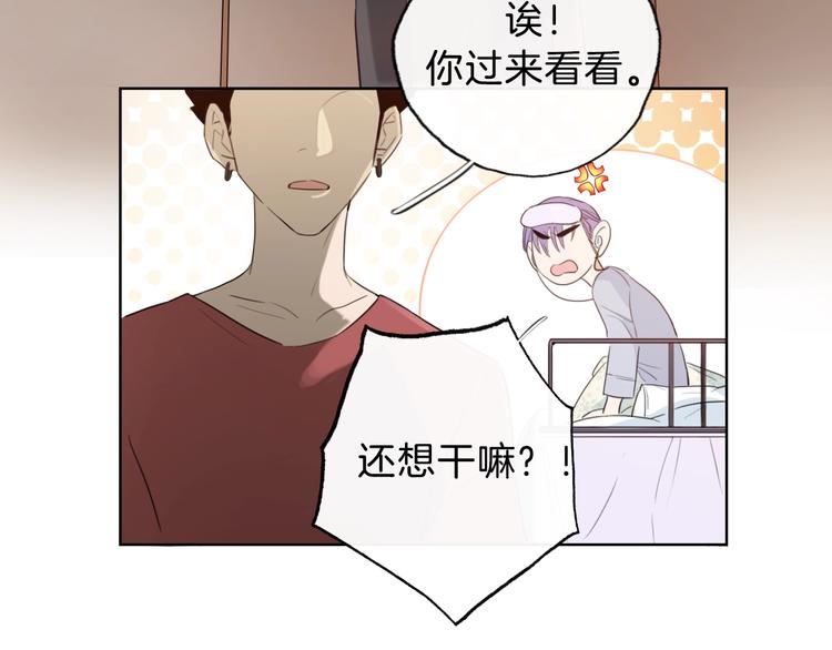 第7话  你是我室友？！62