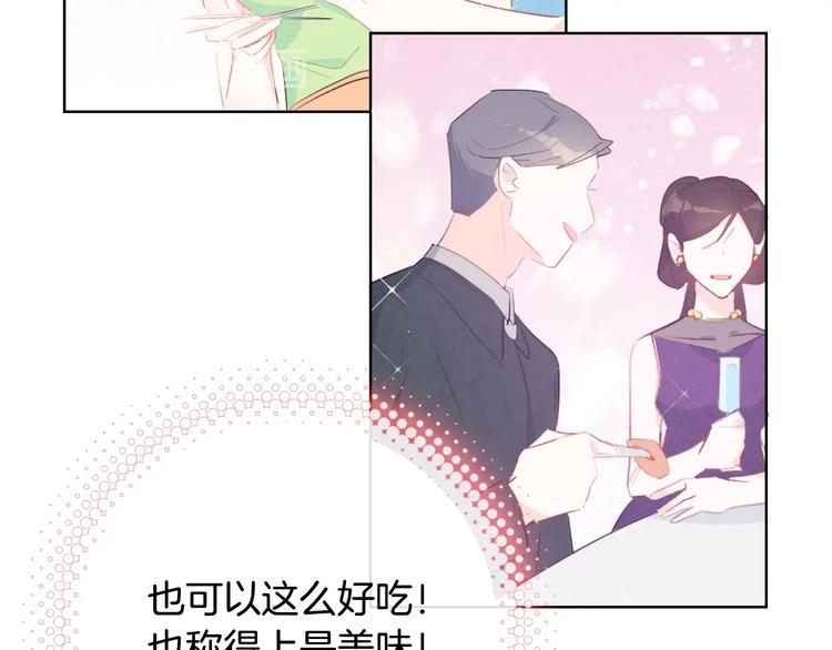 完结篇  美食的力量91