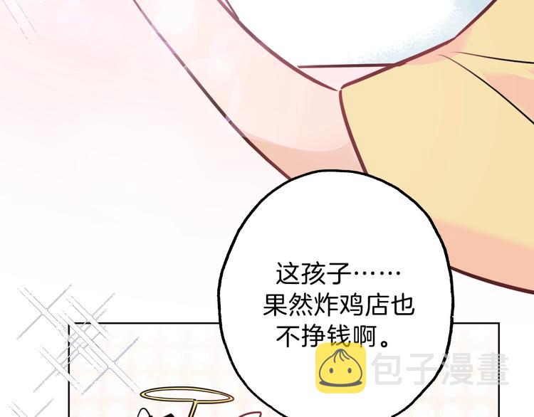 第6话  今天就想见到你！41