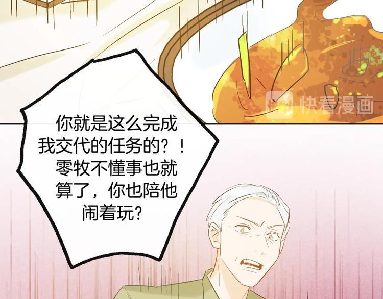第16话  家庭聚会55