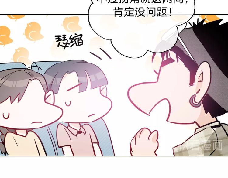 第6话  今天就想见到你！66