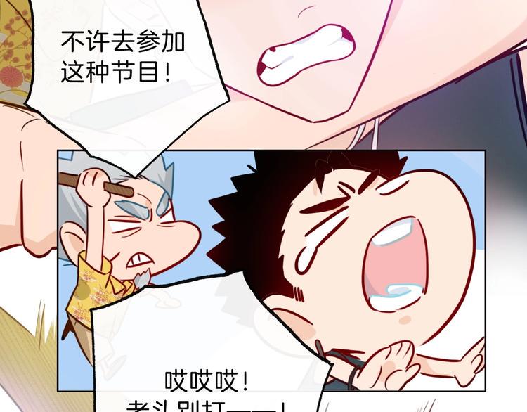 第6话  今天就想见到你！11