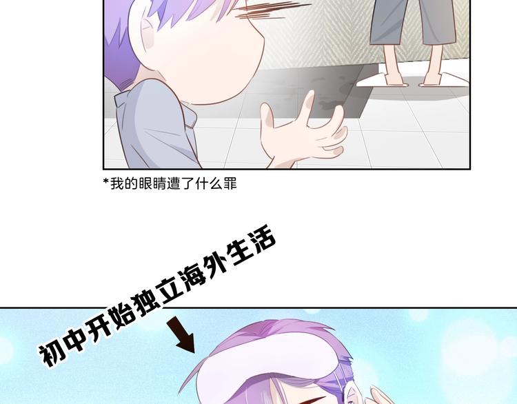 第7话  你是我室友？！58