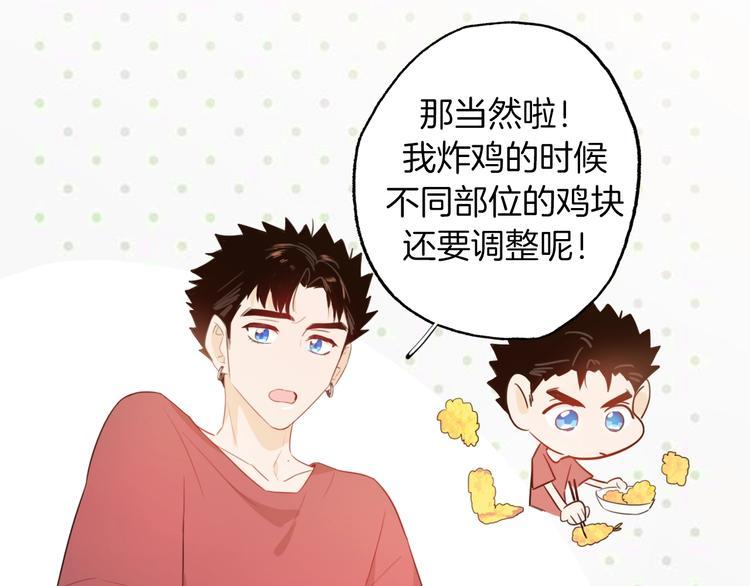 第7话  你是我室友？！69