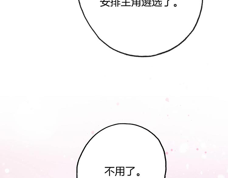 完结篇  美食的力量161