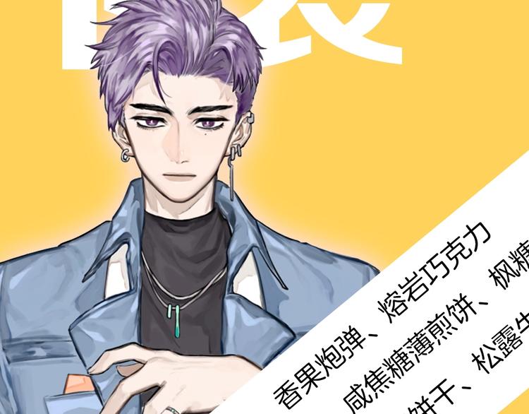 序章 舌尖上的男团之战邀你品尝35