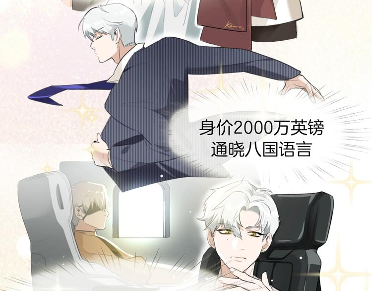 第1话 弟控哥哥VS傻萌弟弟9