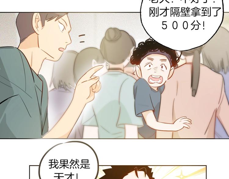 第5话 炸鸡少年的初战结果是？11