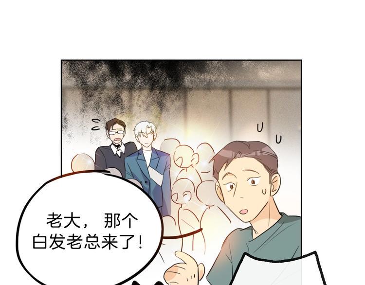 第4话 总裁给弟弟放水？53