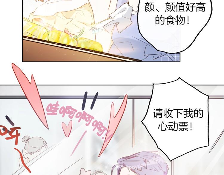 第3话 别人不行，但我可以！9
