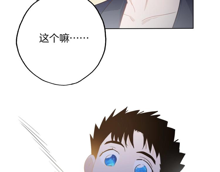 第14话  皮痒老弟15