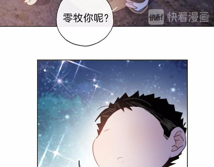 第6话  今天就想见到你！78