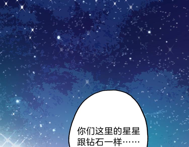 第6话  今天就想见到你！80