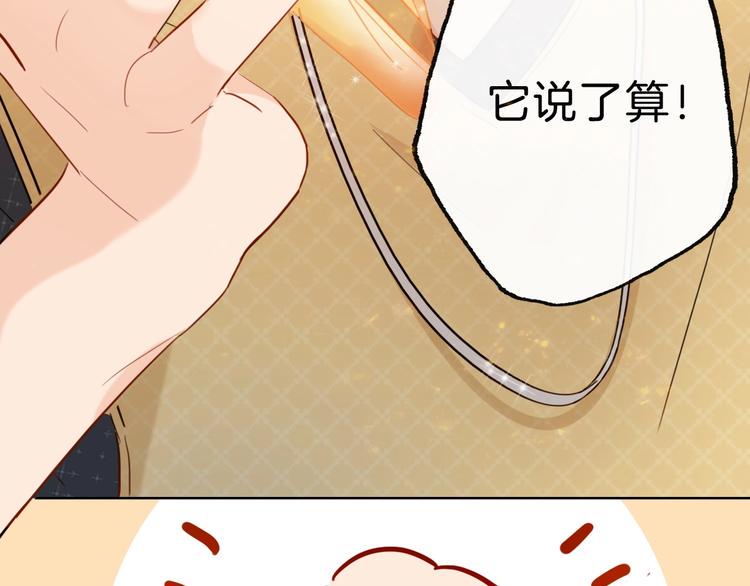 第4话 总裁给弟弟放水？23