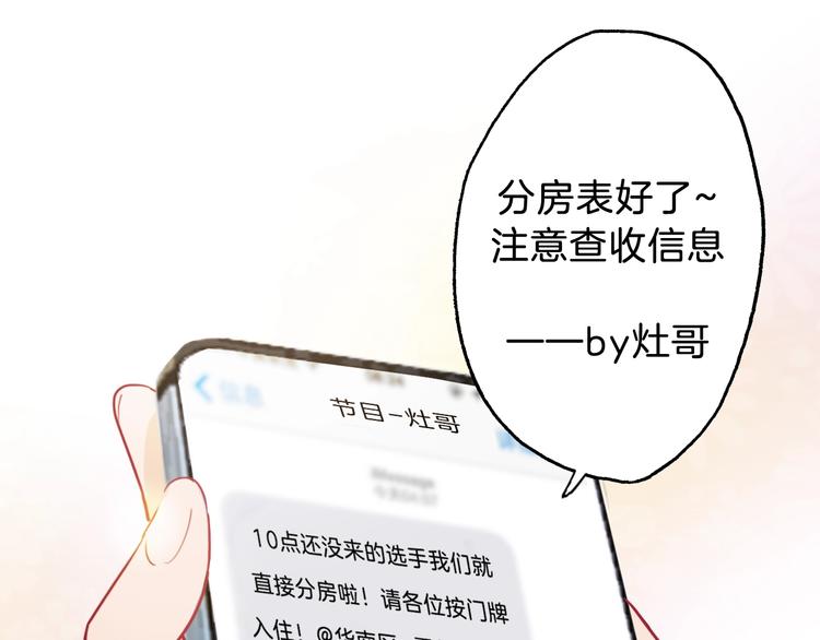 第7话  你是我室友？！9
