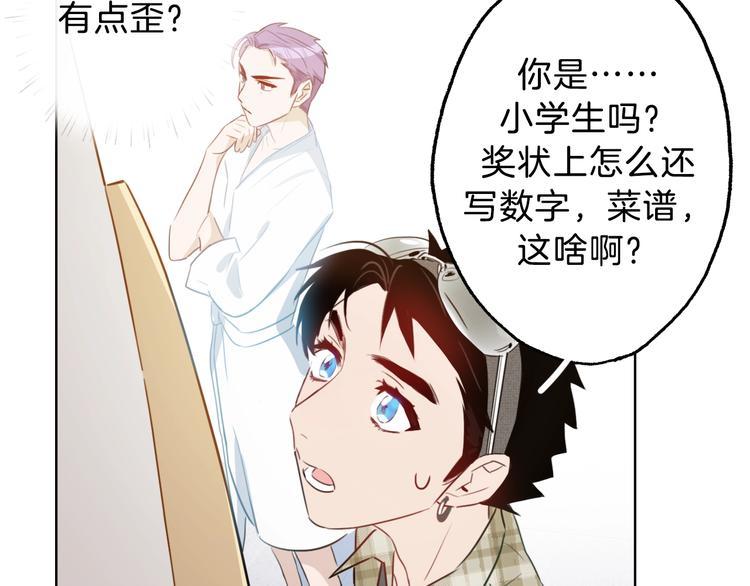 第7话  你是我室友？！23