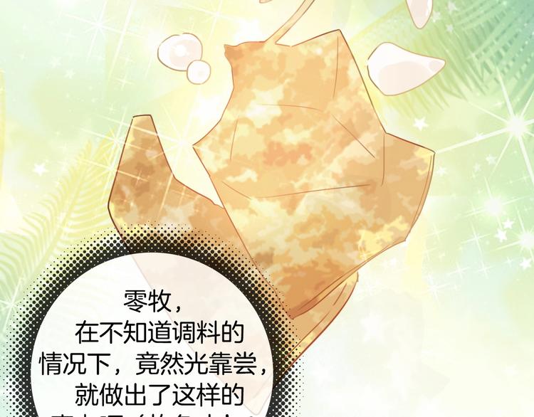 第14话  皮痒老弟59